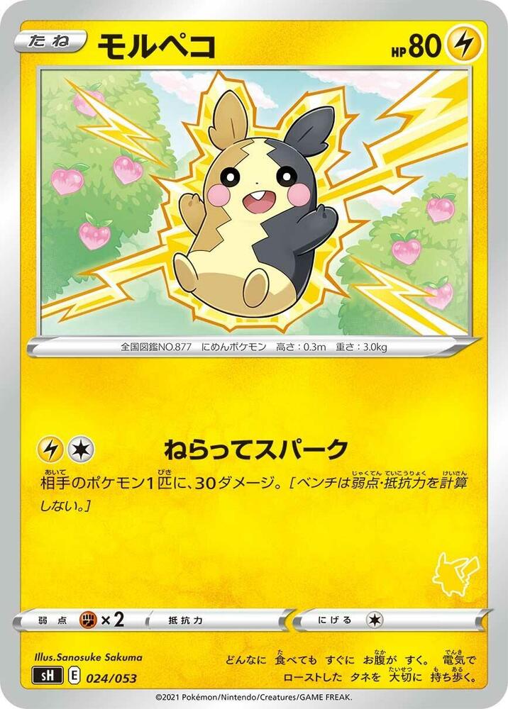 Morpeko Pikachu Stamped 024/053