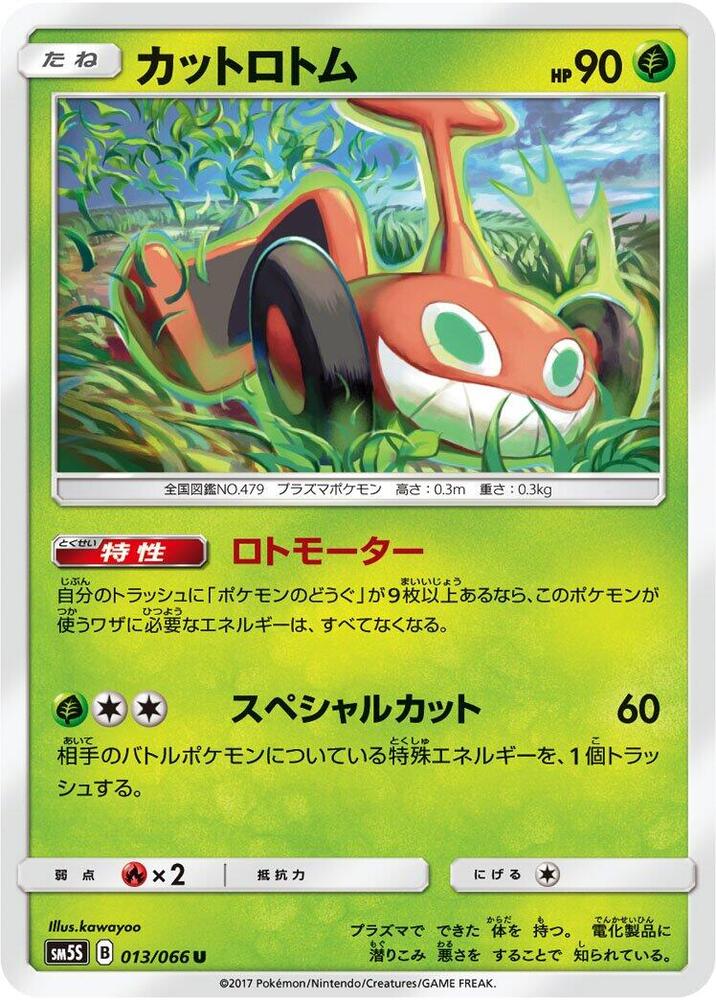 Mow Rotom 013/066