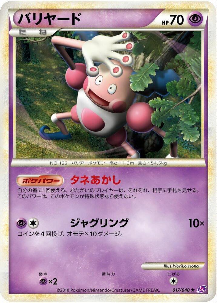 Mr Mime 017/040 card