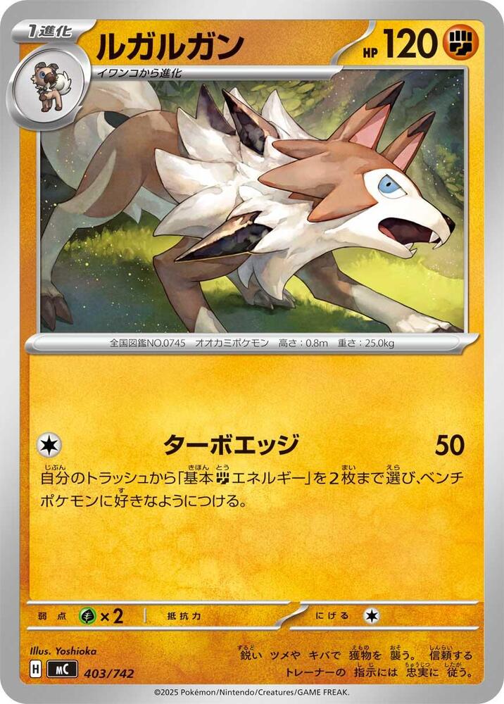 Mudbray 404/742