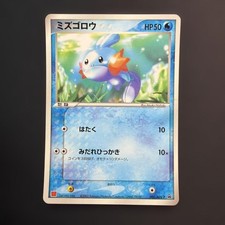 Mudkip 005 ADV P card