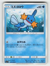Mudkip 021 096 card