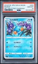 Mudkip 022 096 card