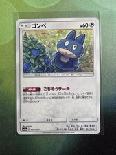 Munchlax 040/054 card