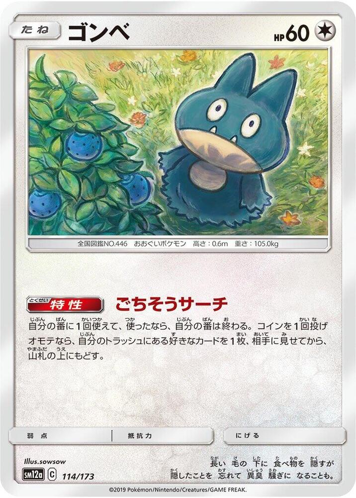 Munchlax 114/173 card