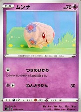 Munna 023/060 card
