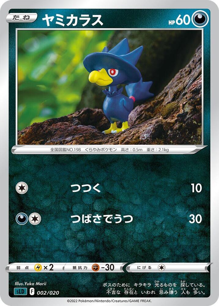 Murkrow 002/020 carta