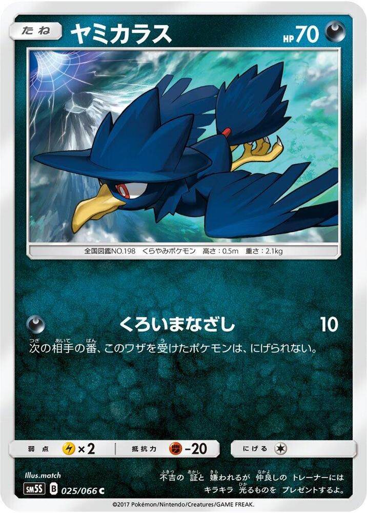 Murkrow 025/066