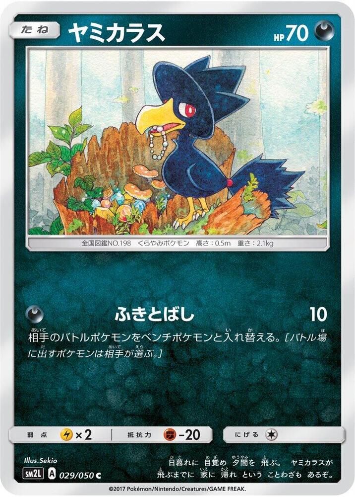 Murkrow 029/050 card