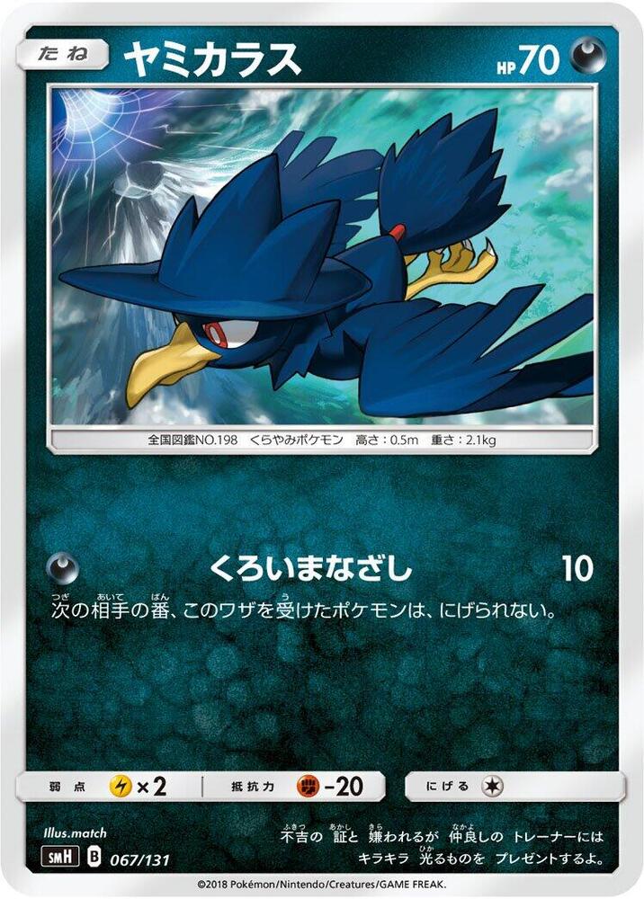 Murkrow 067/131 carta