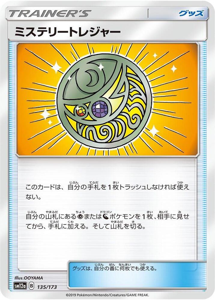 Mysterious Treasure 135 173 card