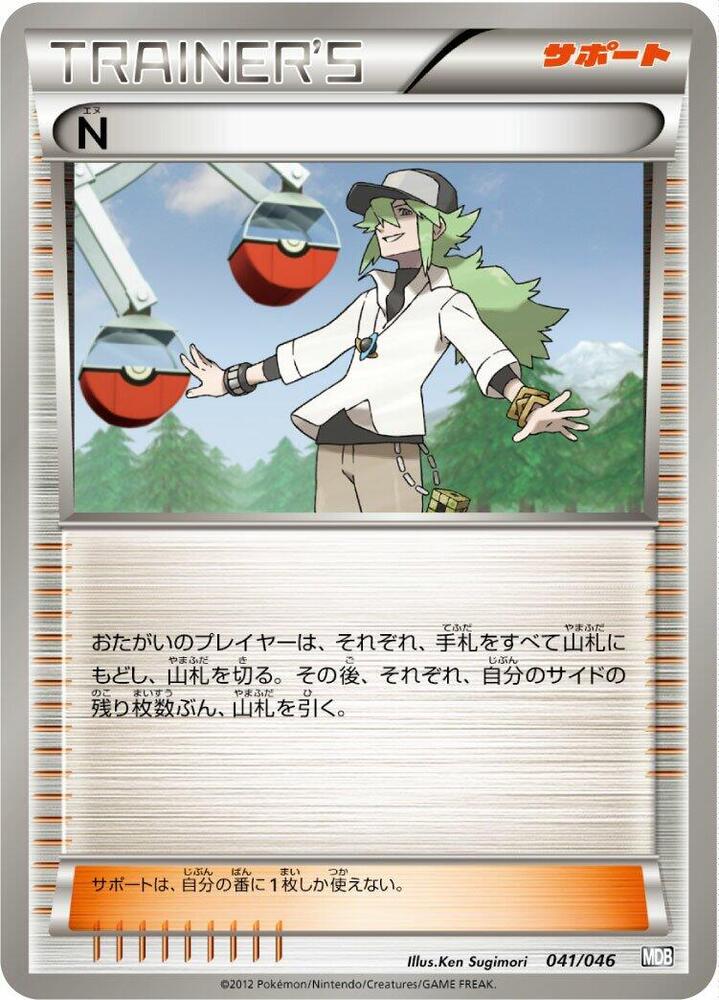N 041/046 card