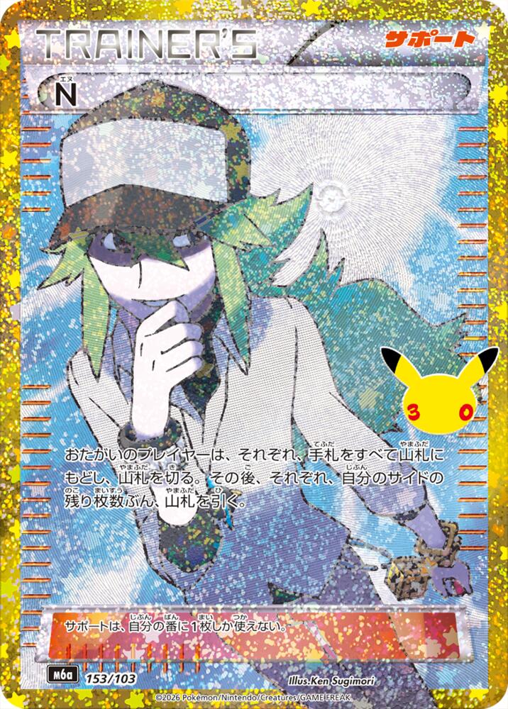 N 153/103 card