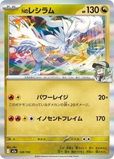 N's Reshiram 128/193 card