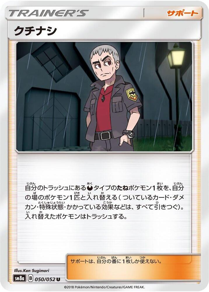 Nanu 050 052