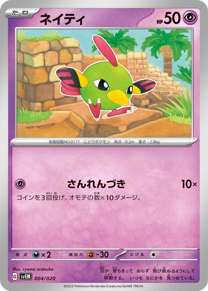 Natu 004/020 carta