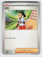 Nemona 043/053 card