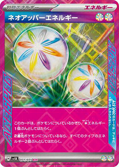 Neo Upper Energy 071/071
