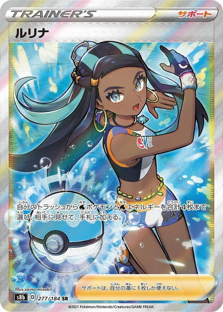 Nessa 277 184