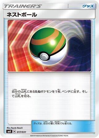 Nest Ball 017/031 carta