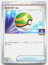 Nest Ball 125 SV P card