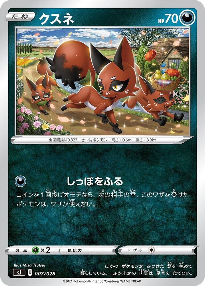 Nickit 007/028 card