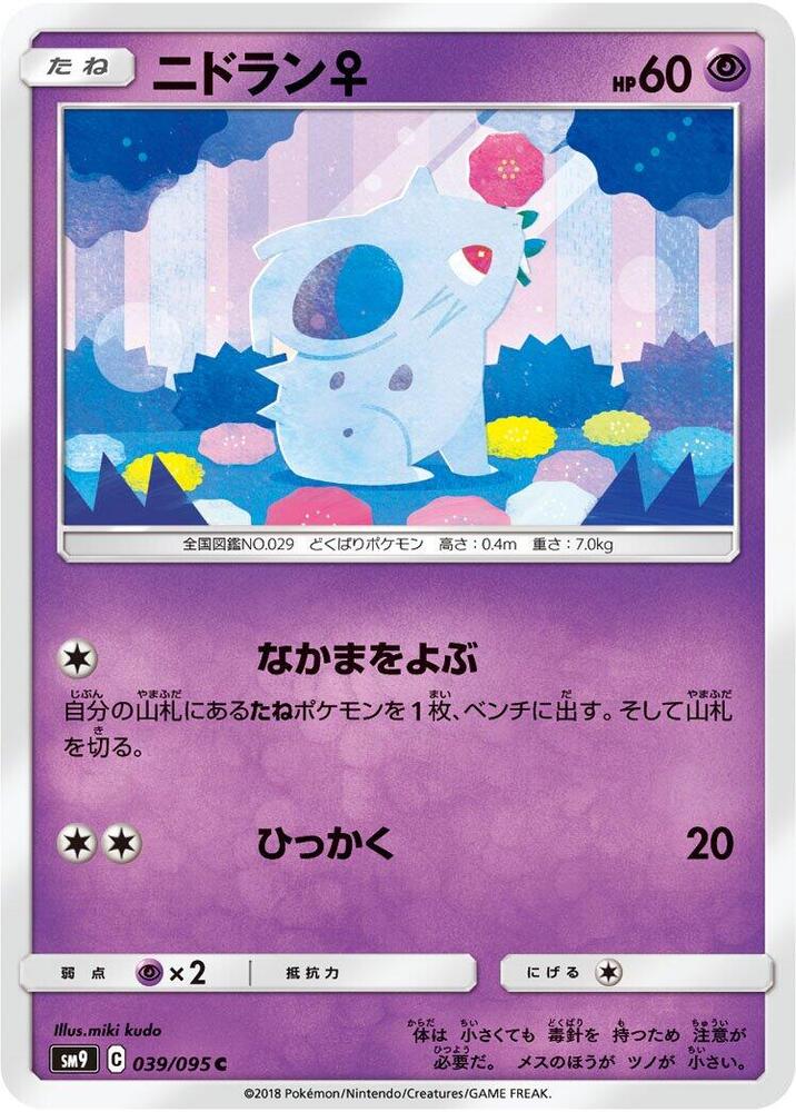 NidoranF 039/095