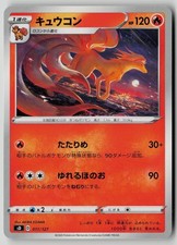 Ninetales 011/127 card