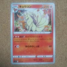 Ninetales 048 414 card