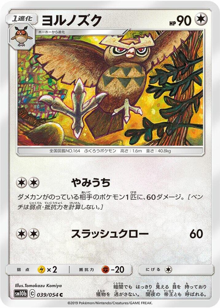 Noctowl 039/054