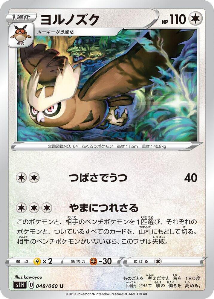 Noctowl 048/060