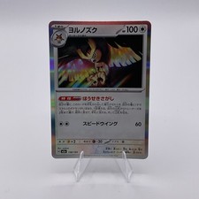 Noctowl 138 card