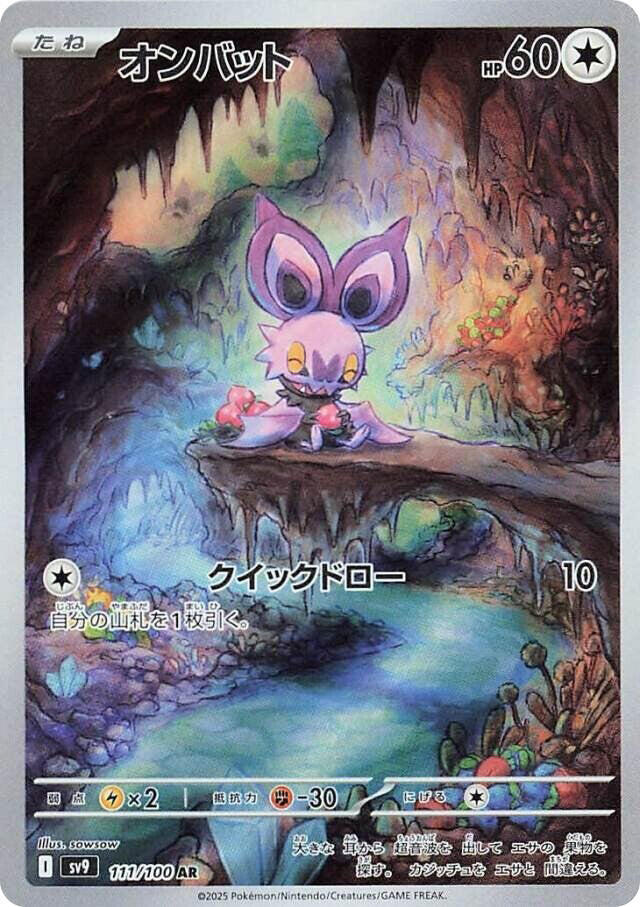 Noibat 111 100 carta
