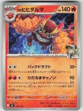 Ns Darmanitan 119/742 card
