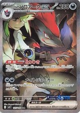 Ns Zoroark ex 127 100 carta