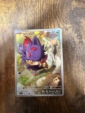 Ns Zorua 108 100 carta