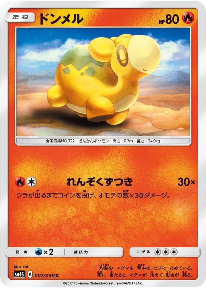 Numel 007/050 card