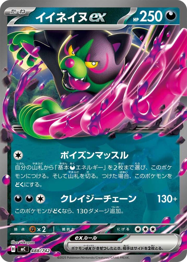 Okidogi ex 488/742 carta