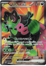 Okidogi EX 79 card
