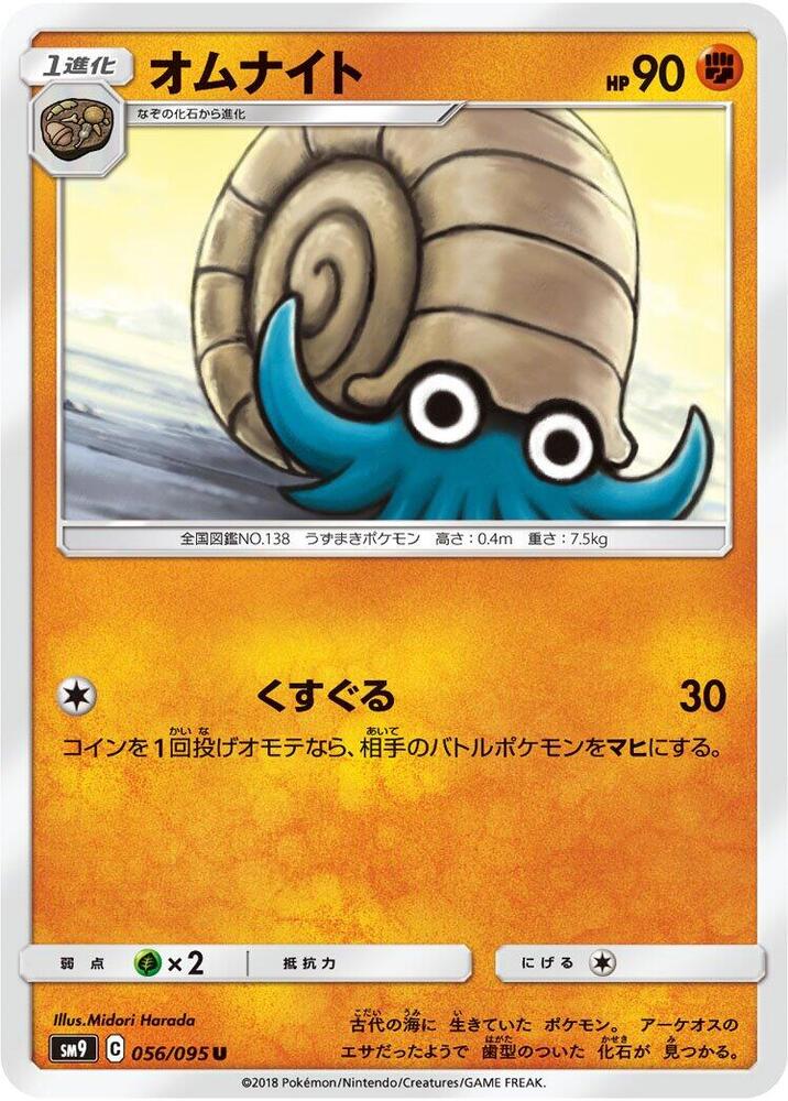 Omanyte 056/095 carta