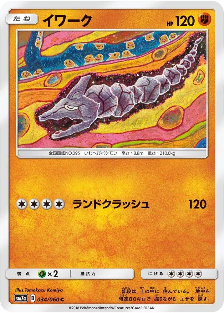 Onix 034/060 card