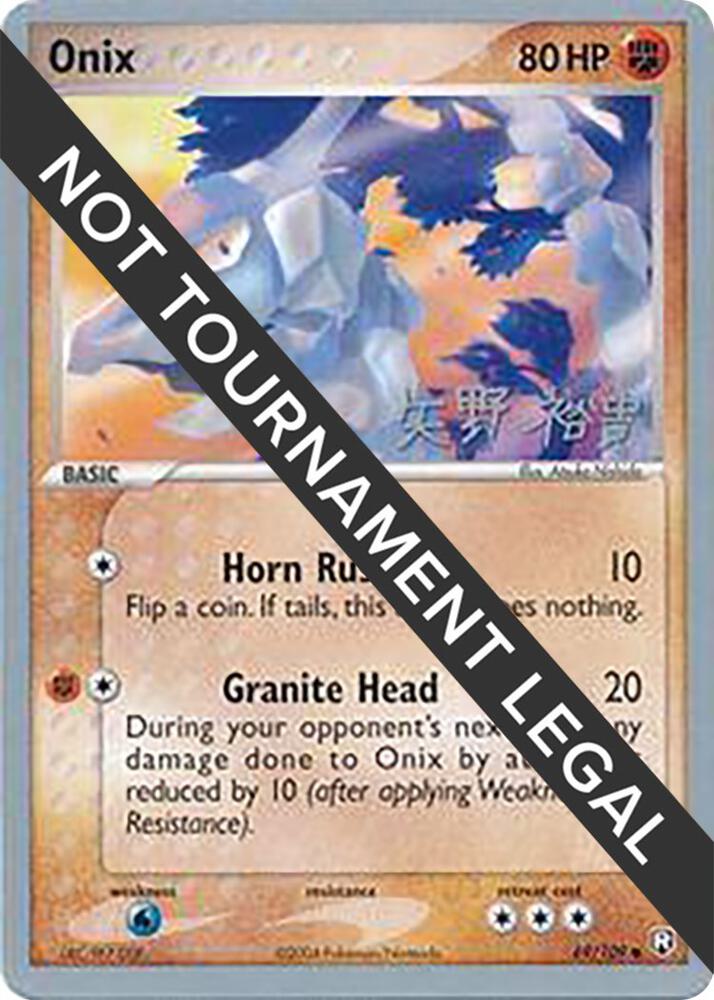 Onix 2006 Hiroki Yano 69/109 card