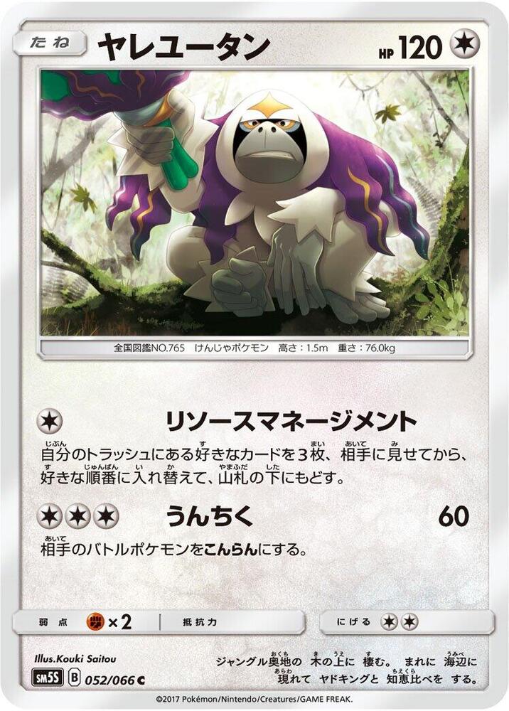 Oranguru 052/066