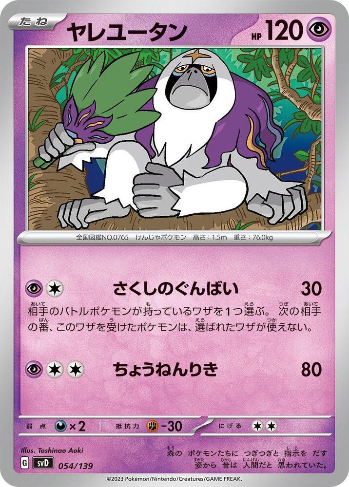 Oranguru 054/139 card