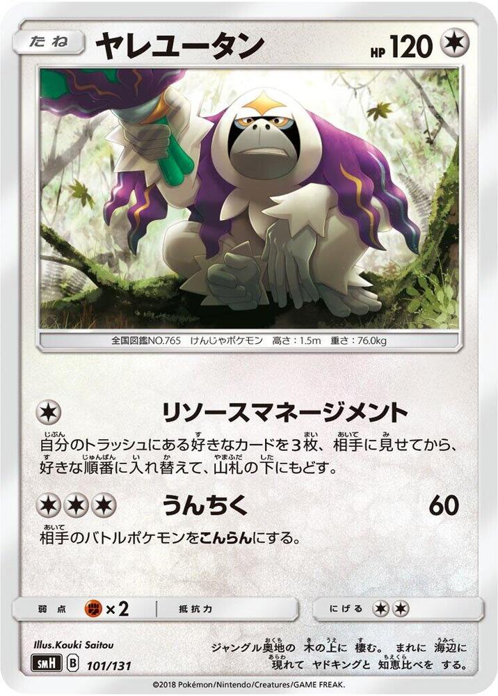 Oranguru 101/131 card