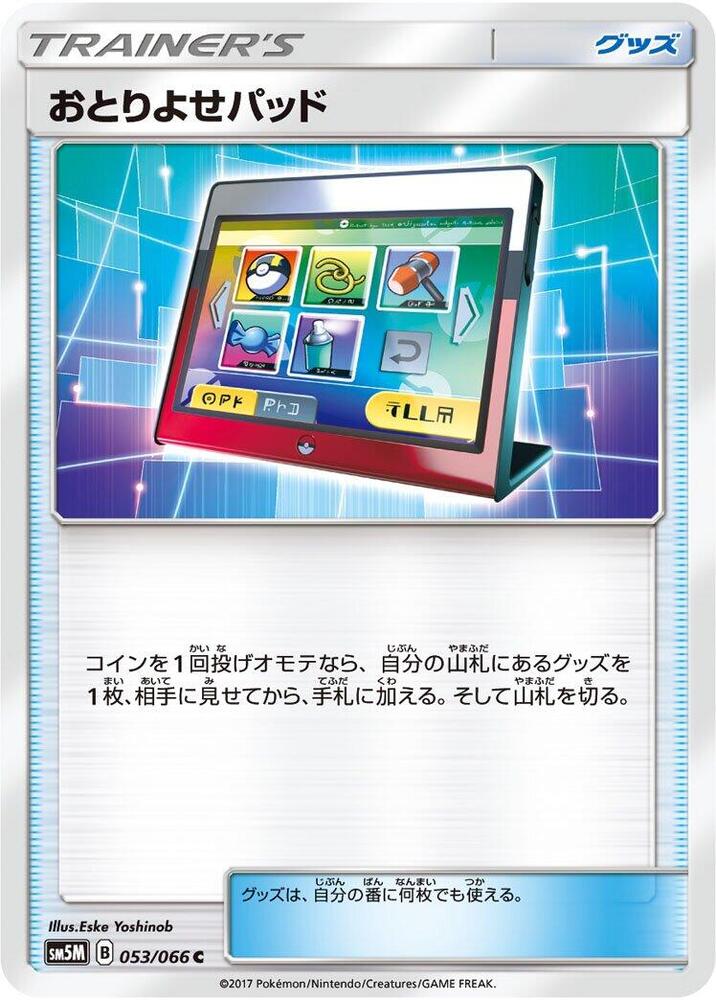 Order Pad 053/066 card
