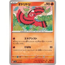 Oricorio 004/022 card