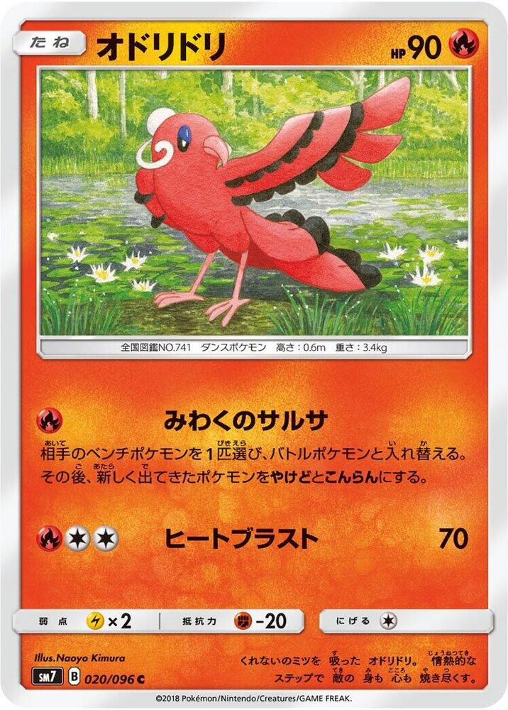 Oricorio 020 096 carta