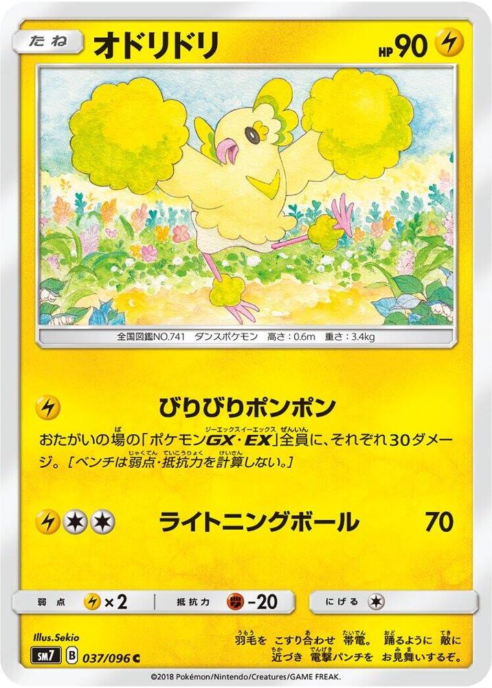 Oricorio 037 096 carta