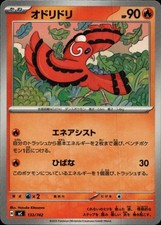 Oricorio 133 742 card